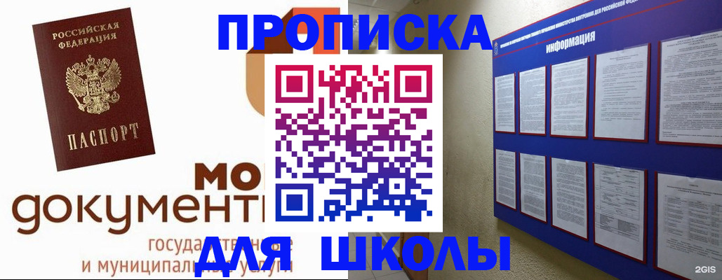 регистрация для дет. сада в Артёмовском
