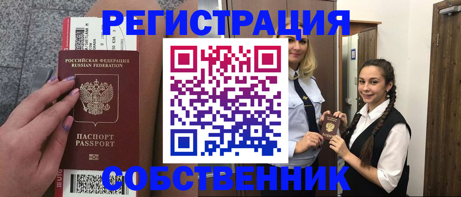 временная регистрация поиск в Артёмовском