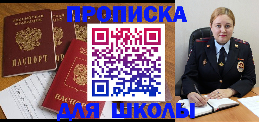 прописка для военкомата в Артёмовском