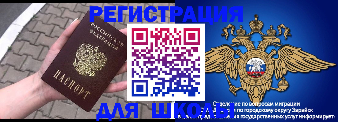 временная регистрация собственник в Артёмовском