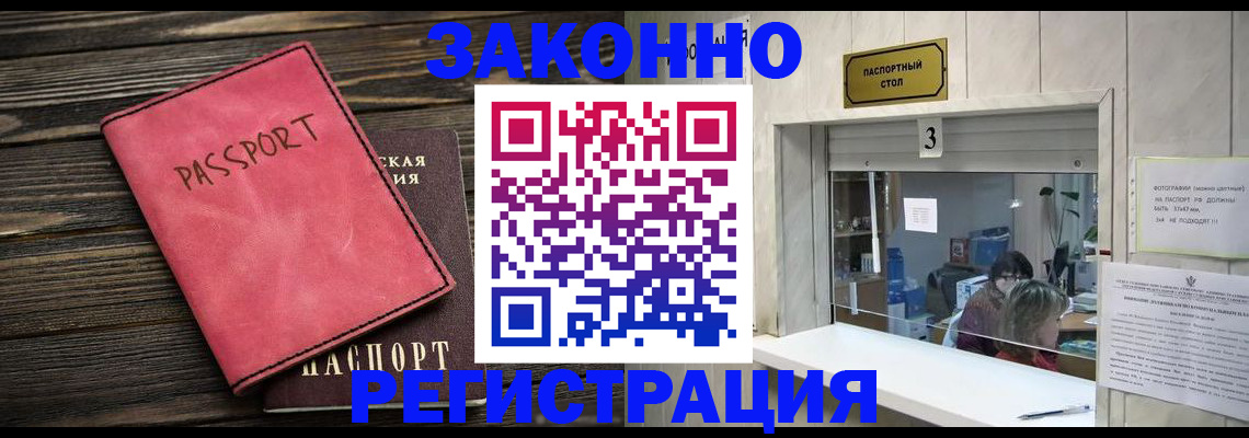 временная регистрация в квартире в Артёмовском