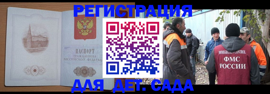прописка ребенка в Артёмовском